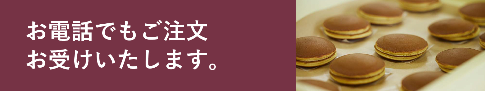 ご注文はこちら