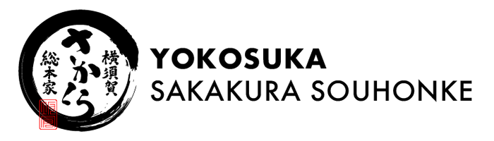 さかくら総本家